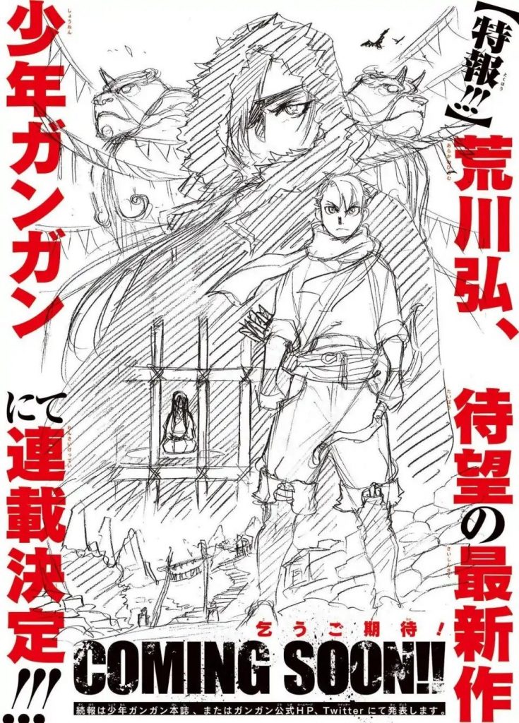Hagane