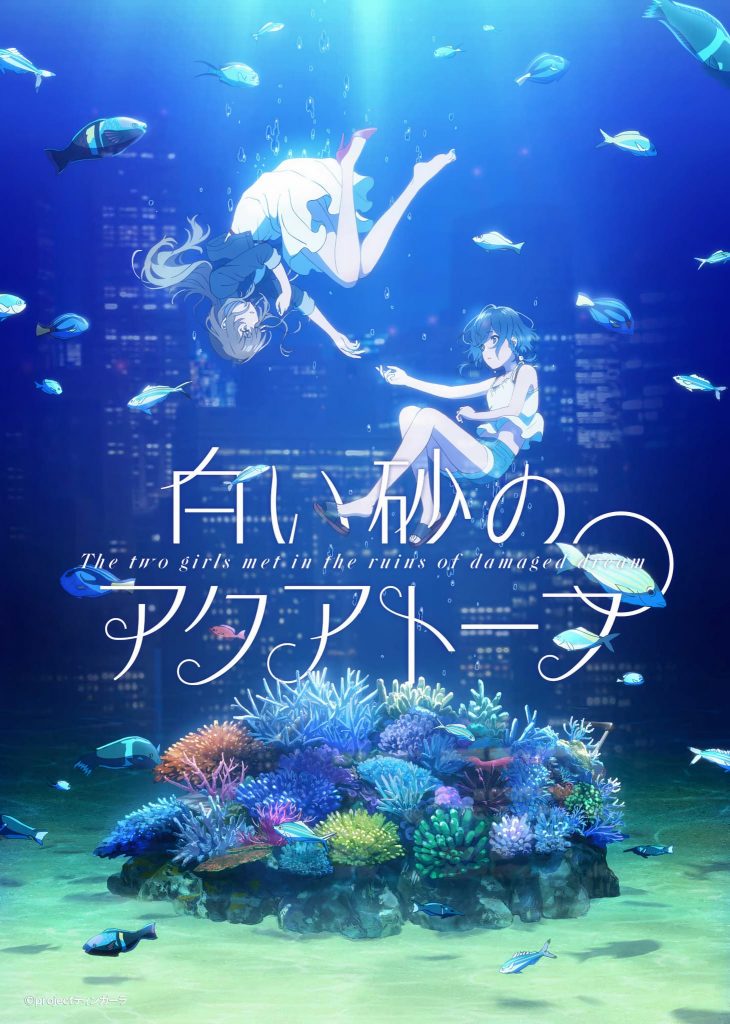AnimeSummer