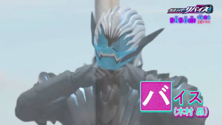 Kamen Rider Revice
