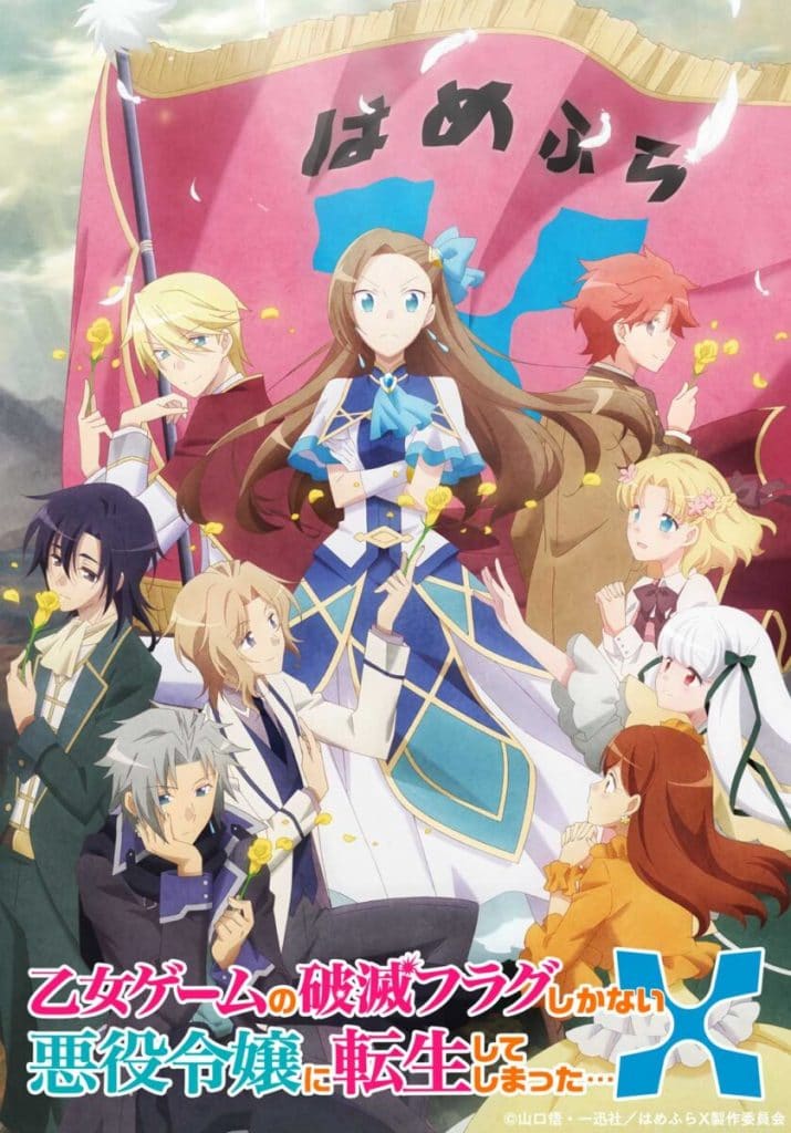 AnimeSummer