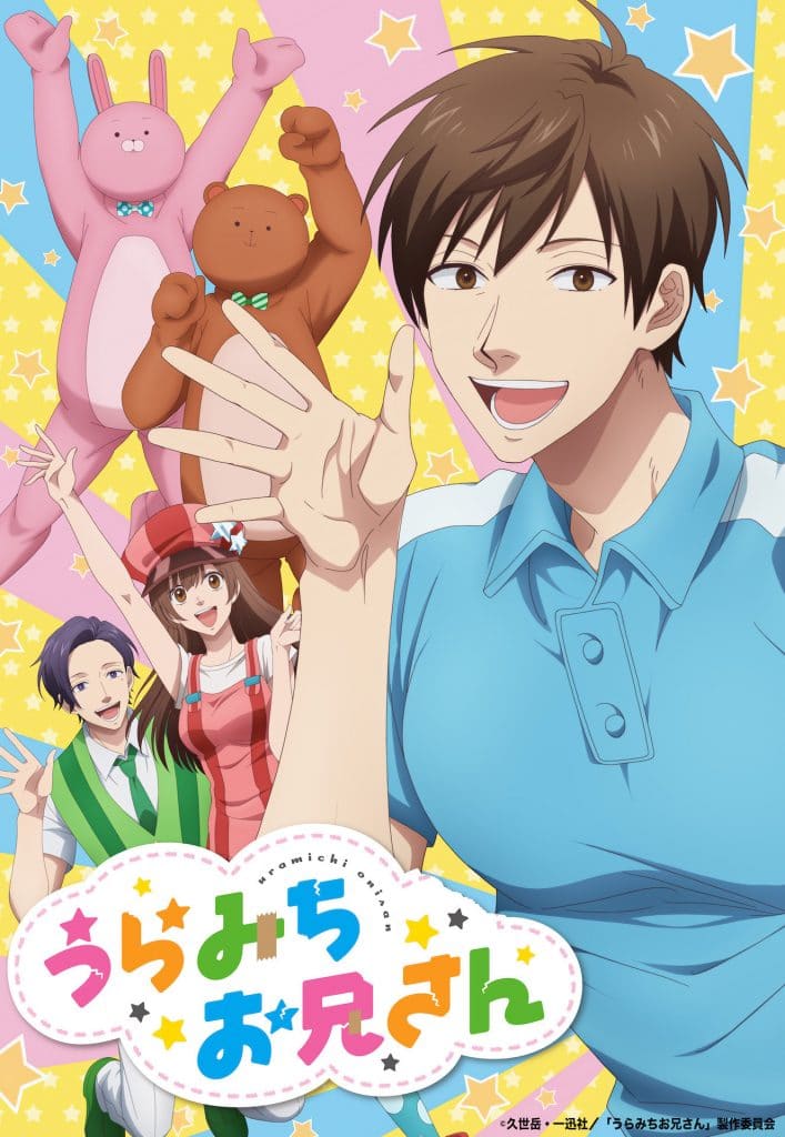 AnimeSummer
