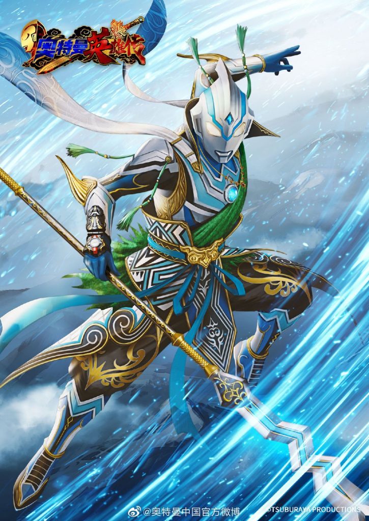 UltraEiyu