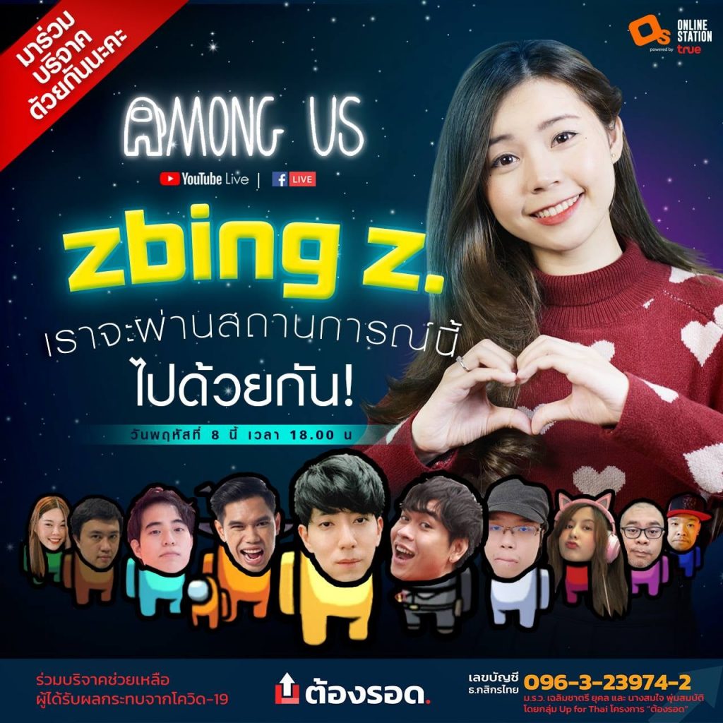 แป้ง Zbing Z.