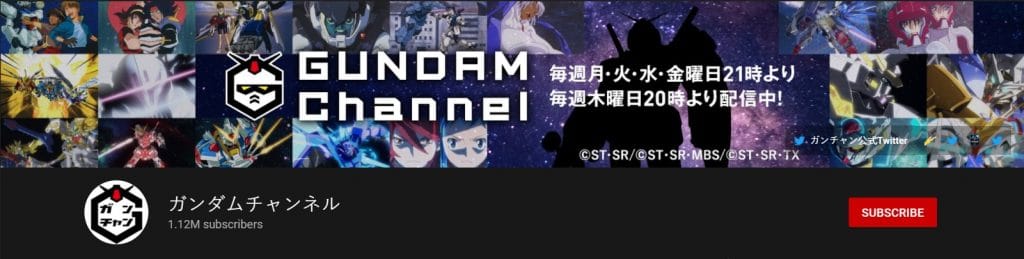 Gundam