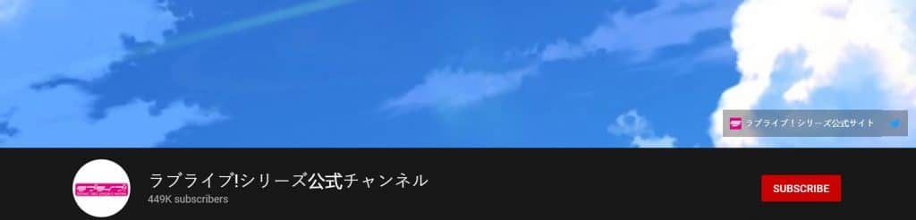 Love Live!