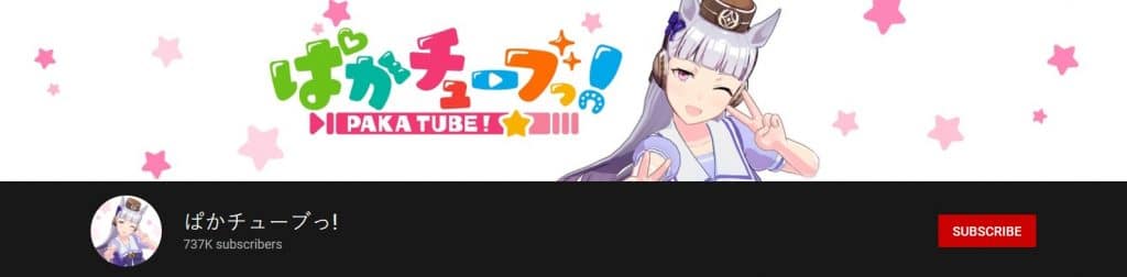 Uma Musume