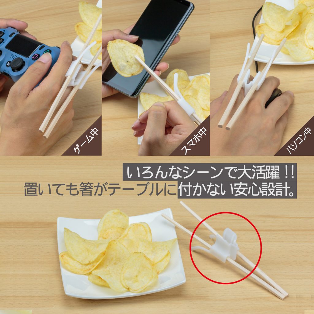 ที่จับตะเกียบสำหรับชาวเกม Gaming Chopsticks Holder