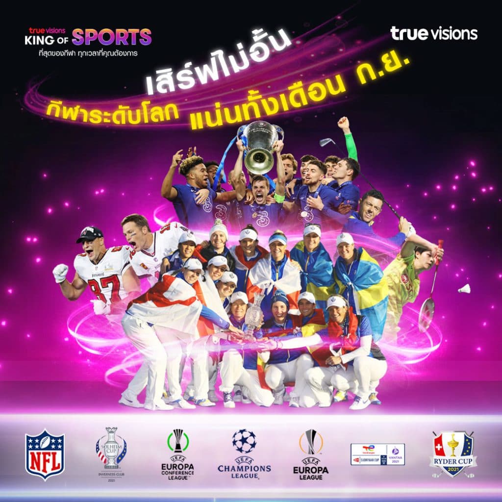 TrueVision