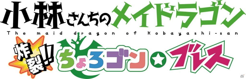 Miss Kobayashi’s Dragon Maid เกม Shooting