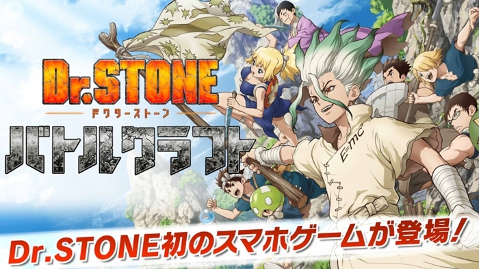 Dr.Stone Battle Craft