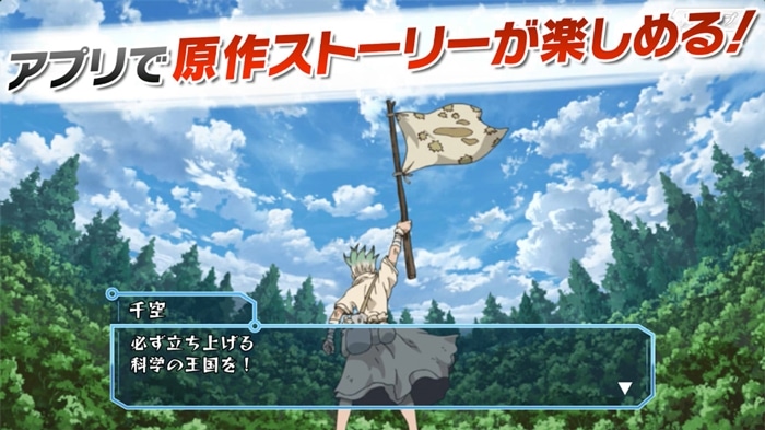 Dr.Stone Battle Craft