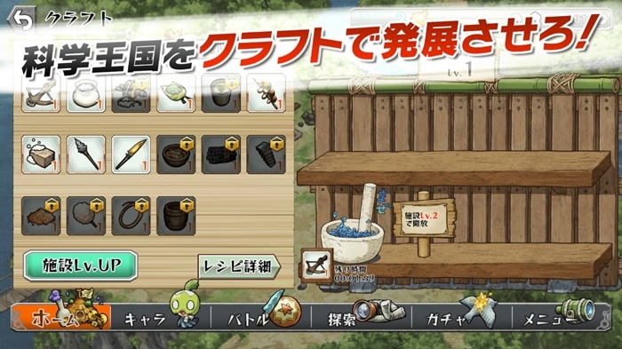 Dr.Stone Battle Craft