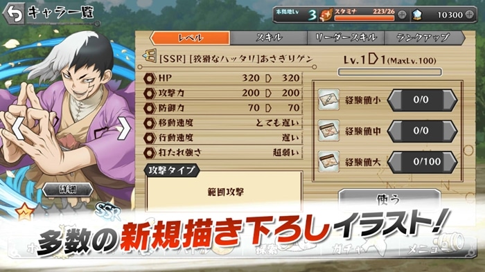 Dr.Stone Battle Craft