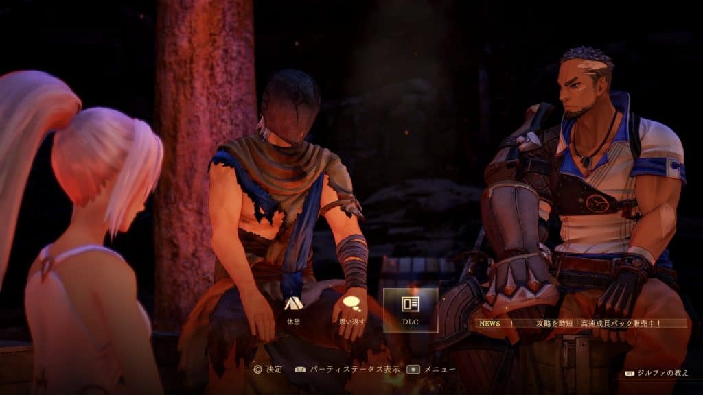 Tales of Arise โดนด่า DLC