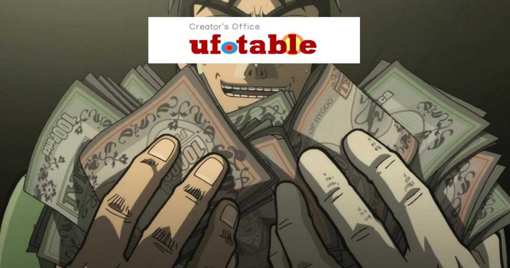 ประธาน Ufotable