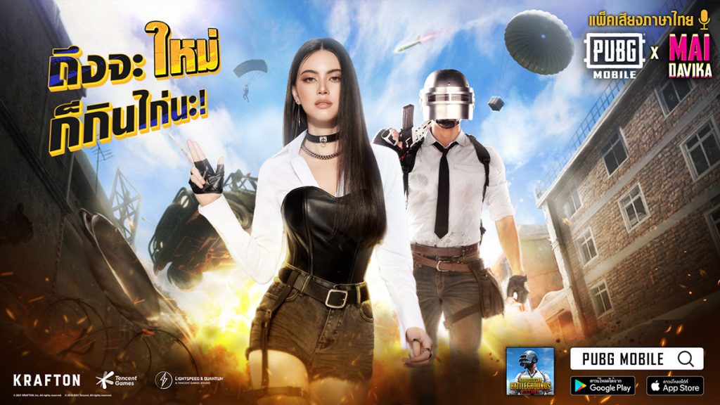 PUBG Mobile