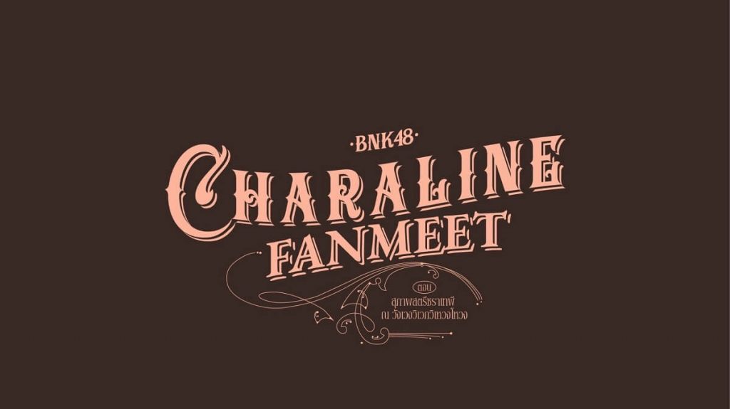 Charaline-ชราไลน์