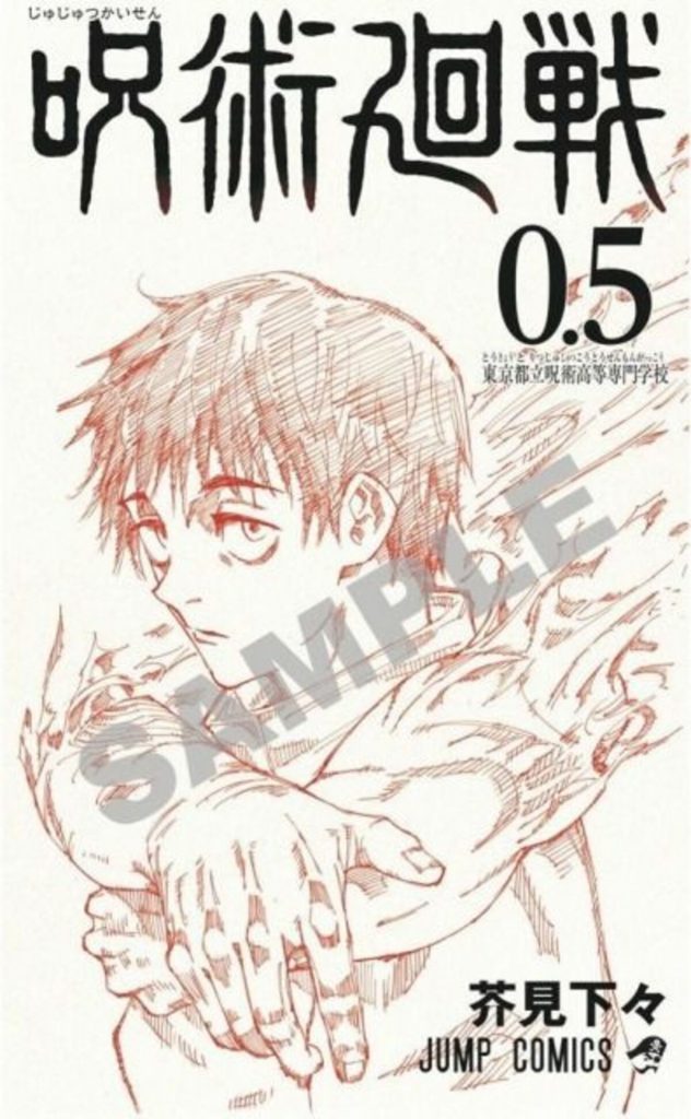 Jujutsu Kaisen 0