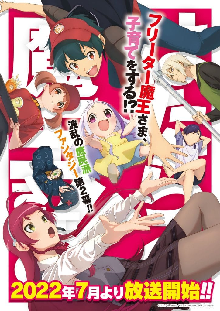 The Devil is a Part-Timer