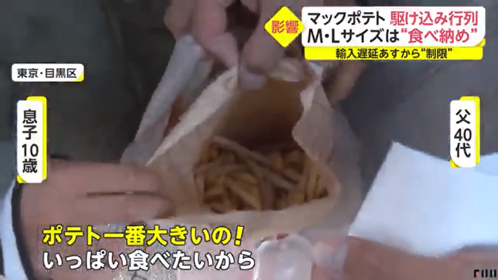 McDonald
