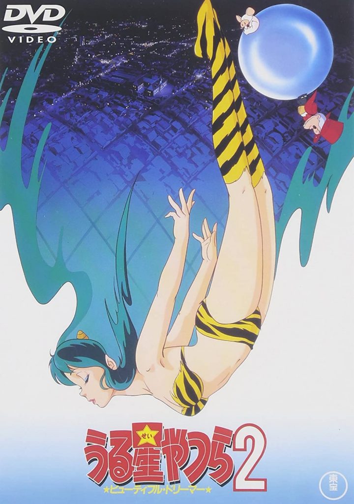 Urusei Yatsura 2 Beautiful Dreamer