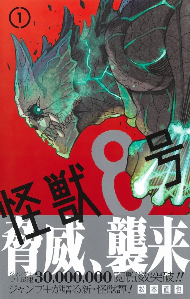 Kaiju No.8