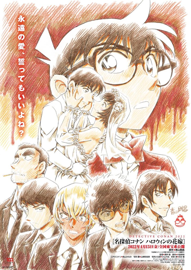 Detective Conan