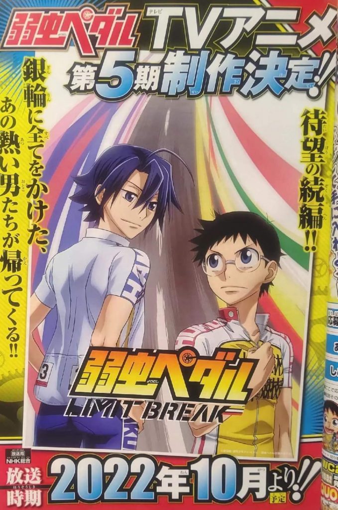 Yowamushi Pedal