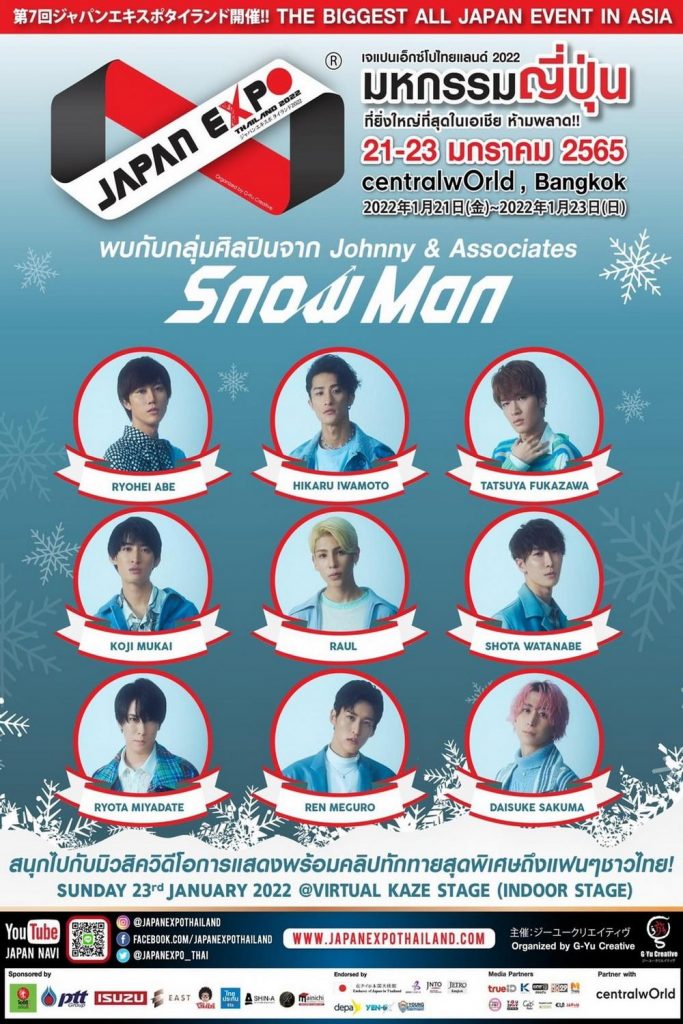 Snow Man ศิลปินสุดฮอต!!! นำทัพศิลปินญี่ปุ่นกว่า 30 วง เชื่อมความสัมพันธ์ระหว่างไทย-ญี่ปุ่นผ่านรูปแบบ Hibrid ในงาน JAPAN EXPO THAILAND 2022