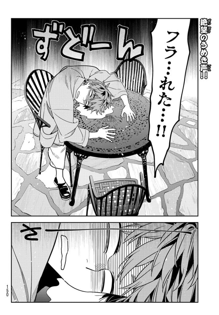 Kanjo, Okarishimasu