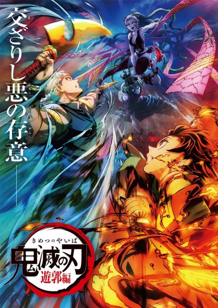 Kimetsu no Yaiba