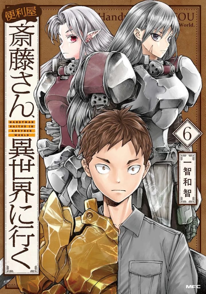 Handy Saitou in Another World