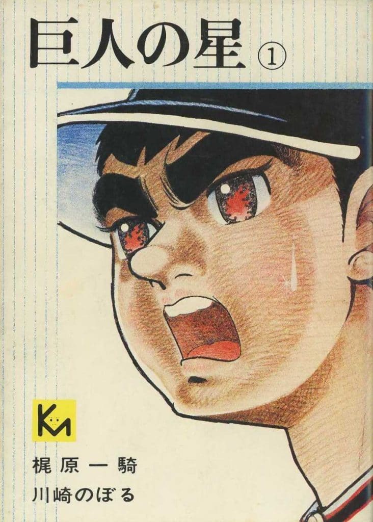 Manga