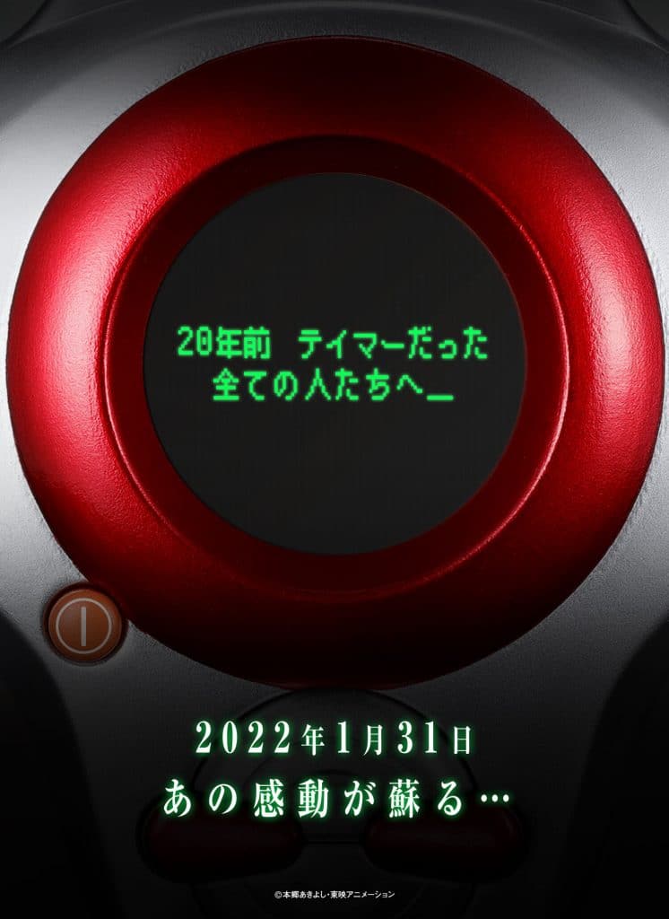Digimon Tamers