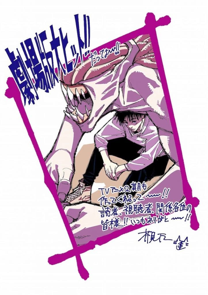 Jujutsu Kaisen