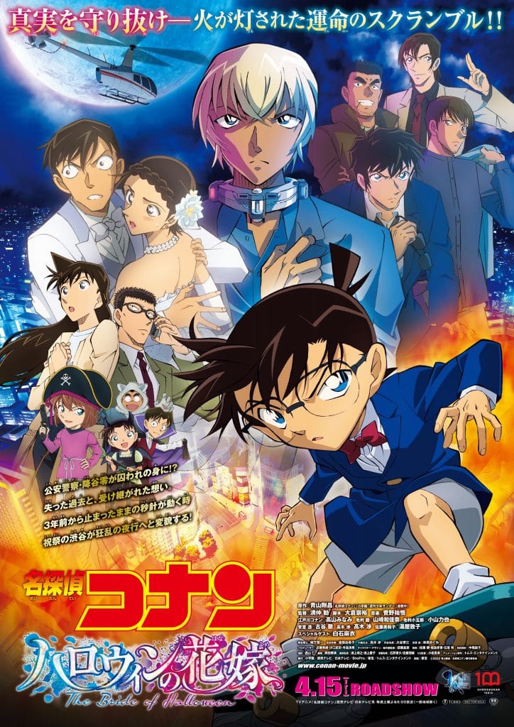 Detective Conan