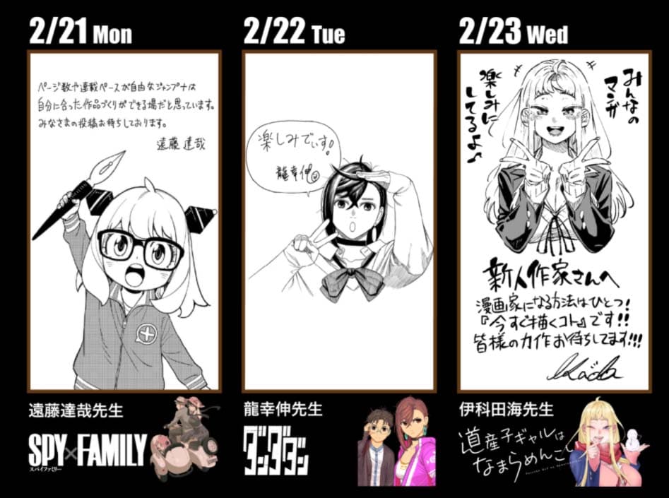 Shonen Jump+