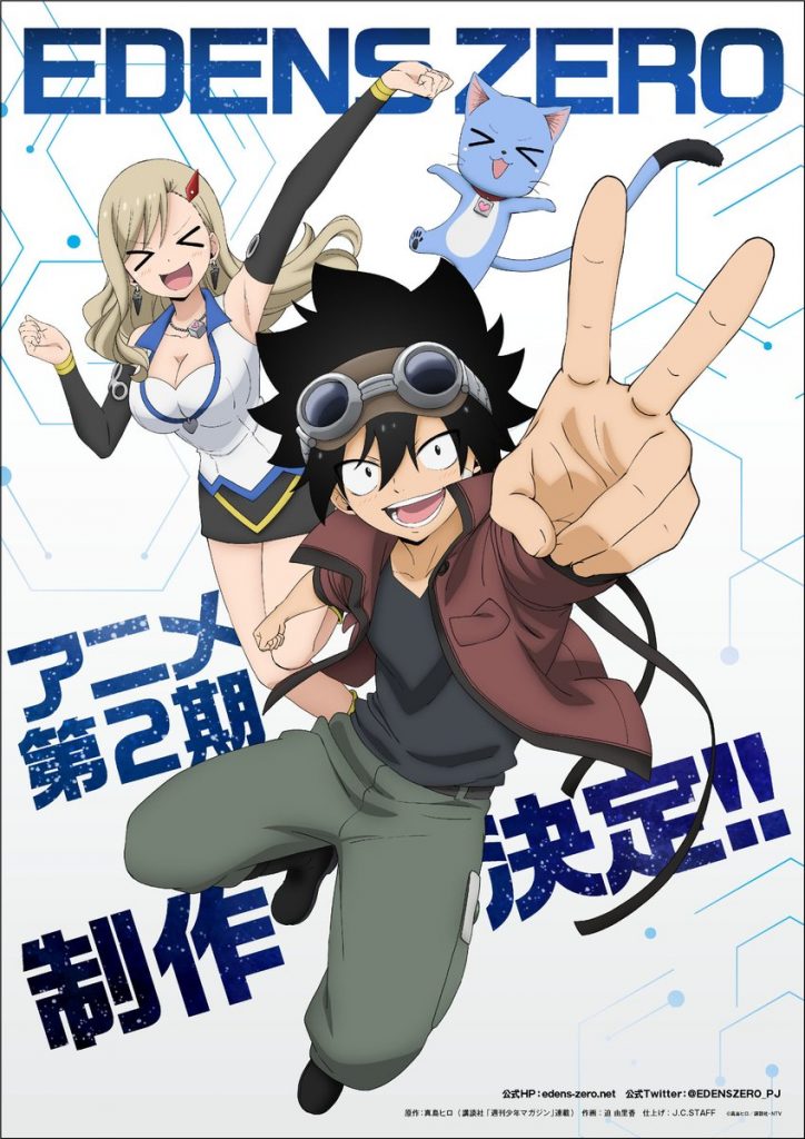 Edens Zero