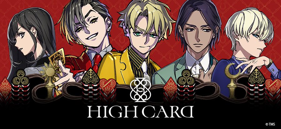 High Card