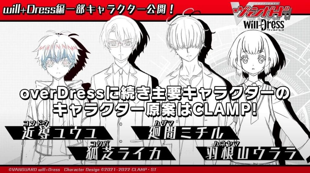 Cardfight!! Vanguard
