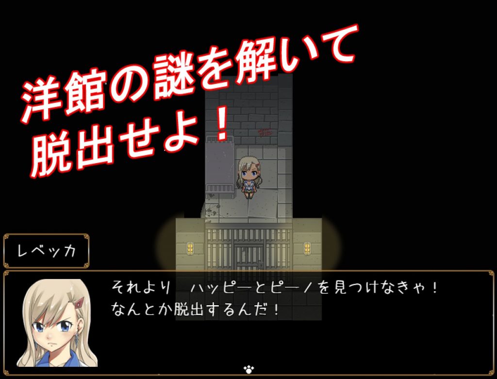 Rebecca: Kikai no youkan