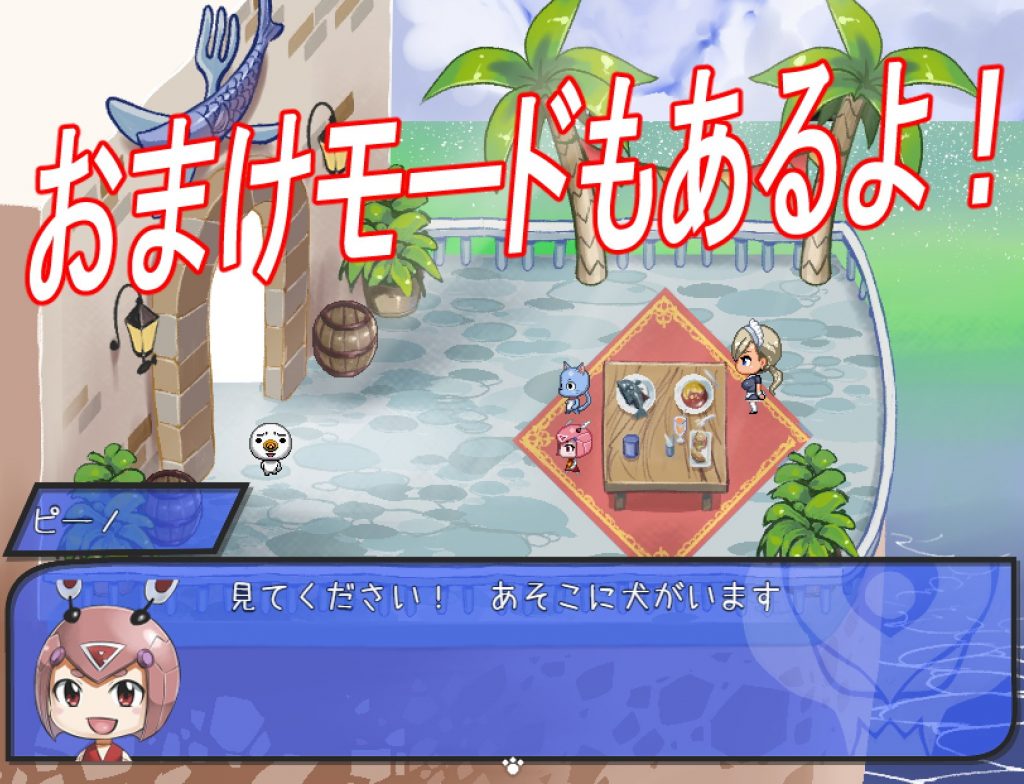 Rebecca: Kikai no youkan