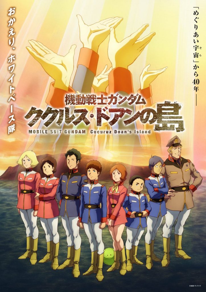 Gundam: Cucuruz Doan's Island