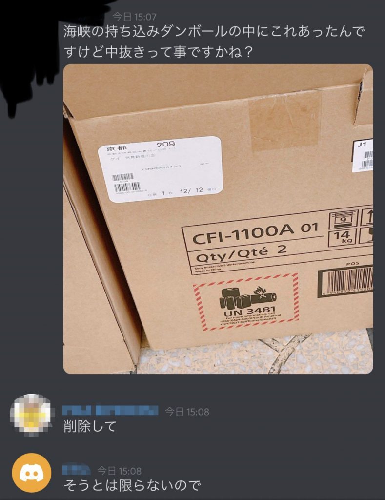 PS5