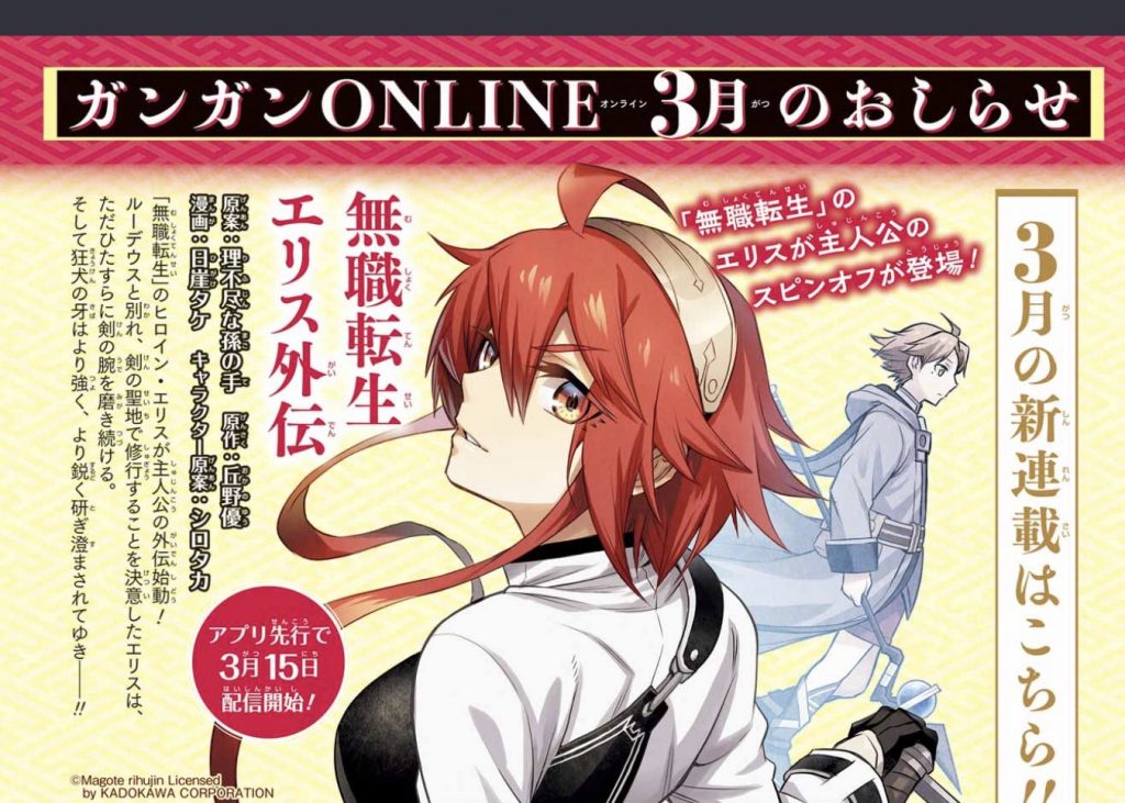 Mushoku Tensei