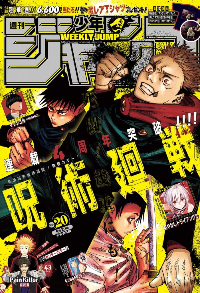 Jujutsu Kaisen