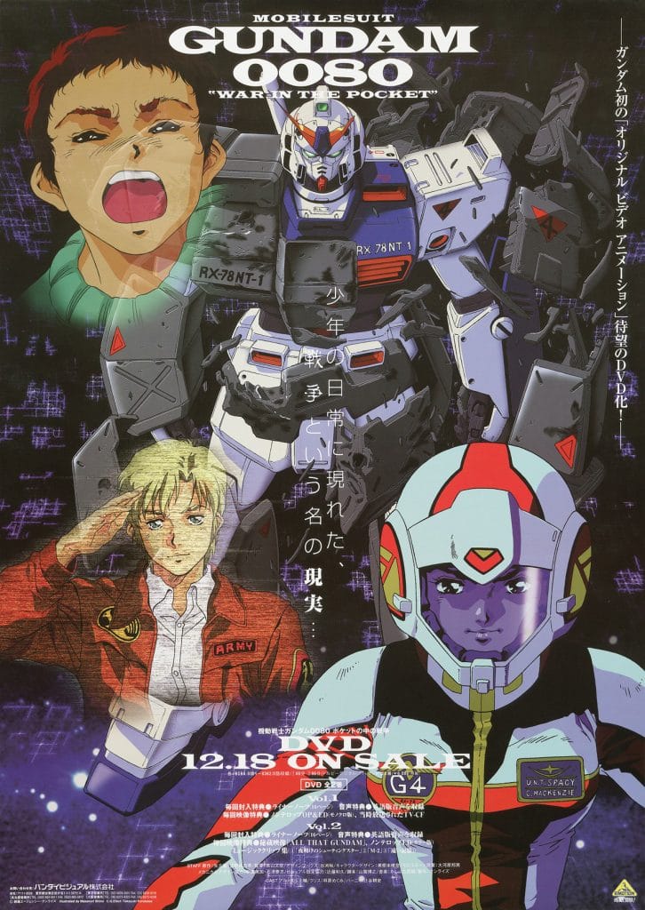 Gundam