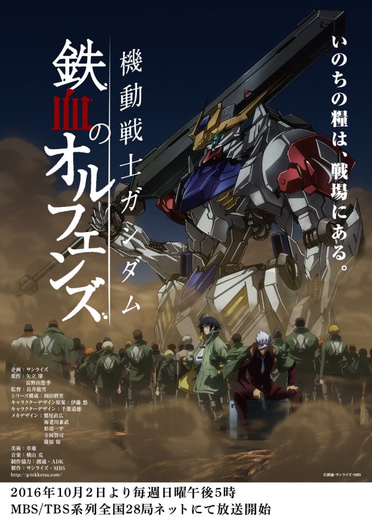 Gundam