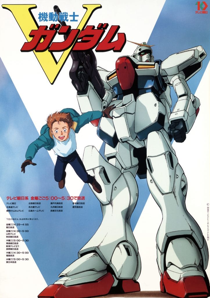 Gundam