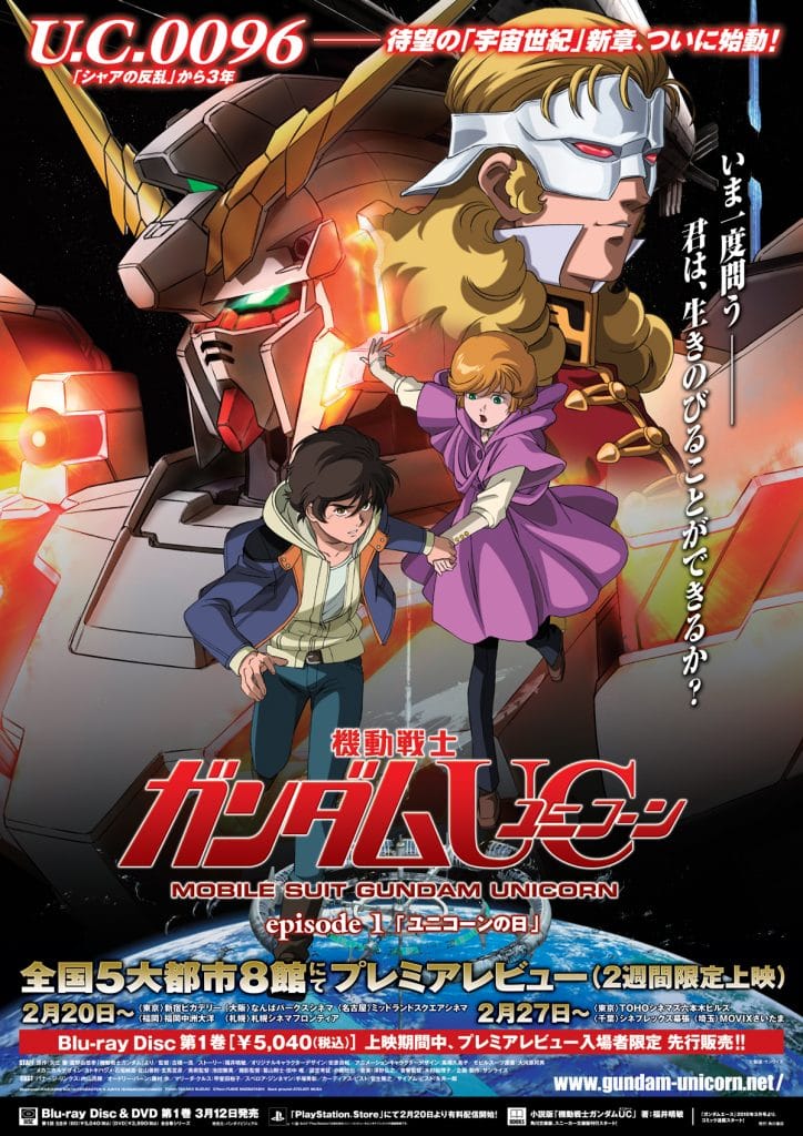 Gundam